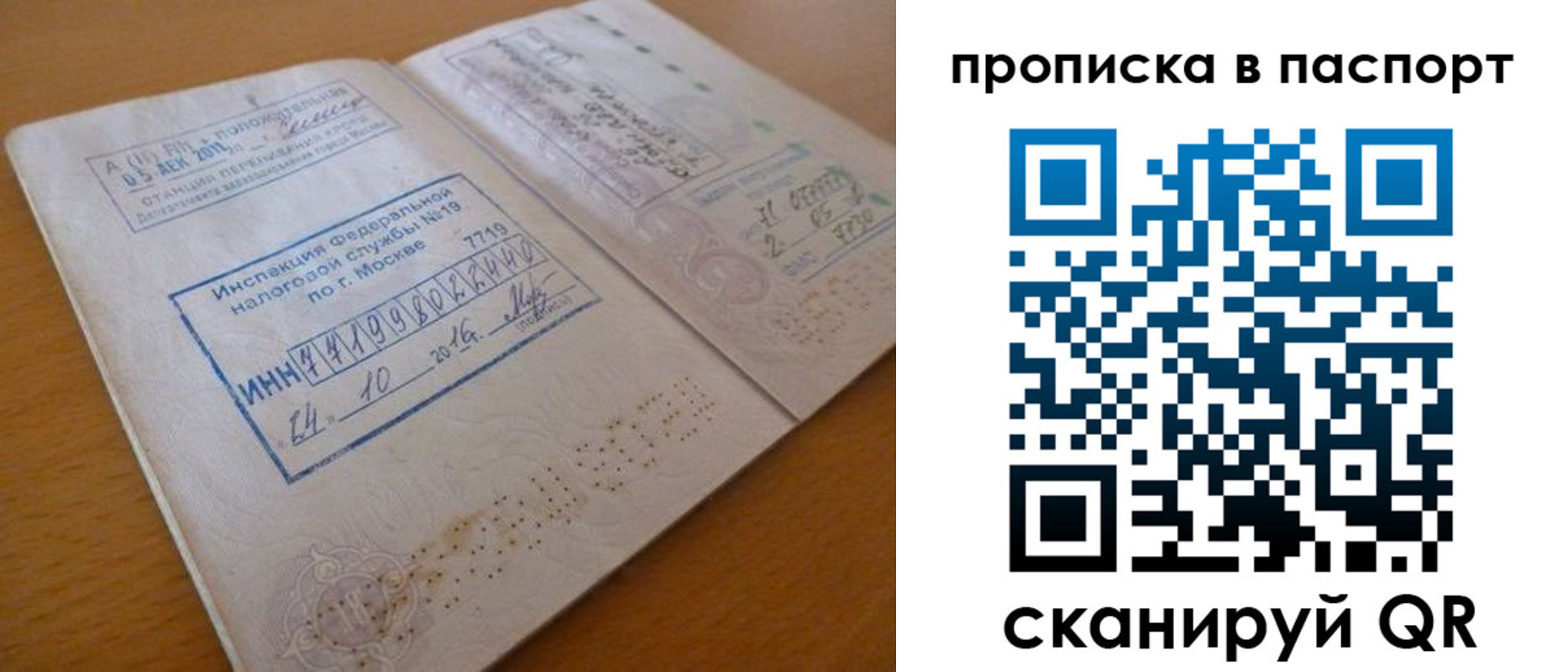 временная регистрация надежно в Агрызе