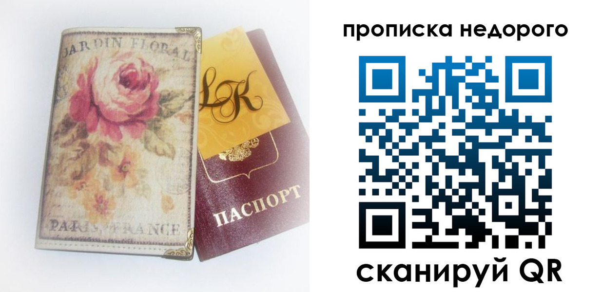 временная прописка в Агрызе