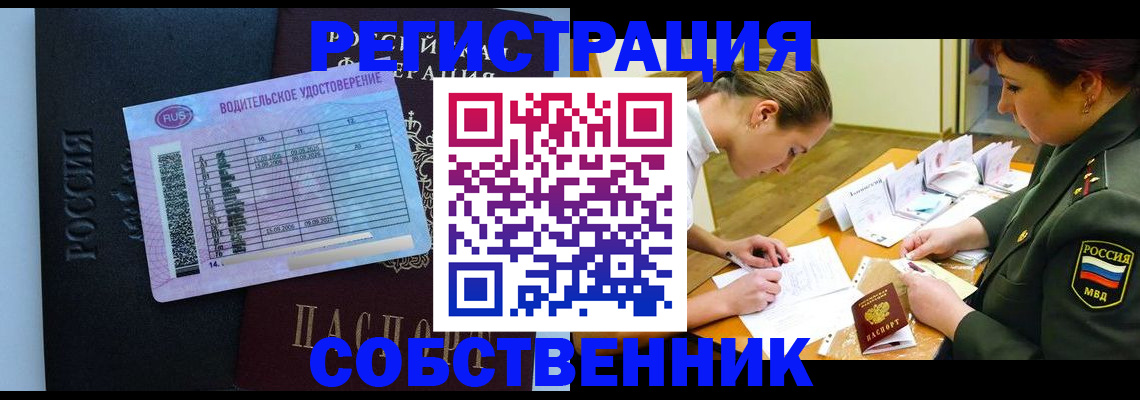 временная регистрация в Агрызе