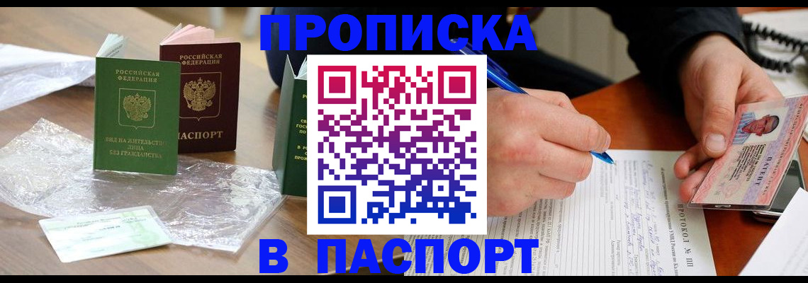 законное оформление регистрации по РВП в Агрызе