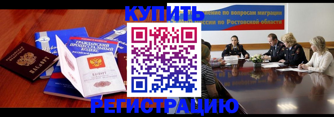 прописка 2025 в Агрызе