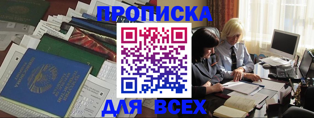 регистрация ребёнка по месту пребывания в Агрызе