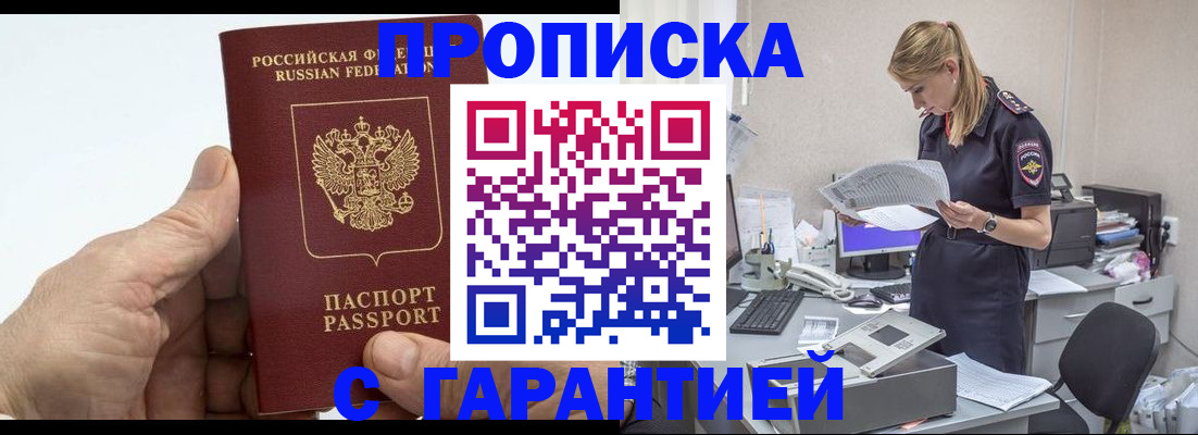 регистрация ребёнка по месту жительства в Агрызе