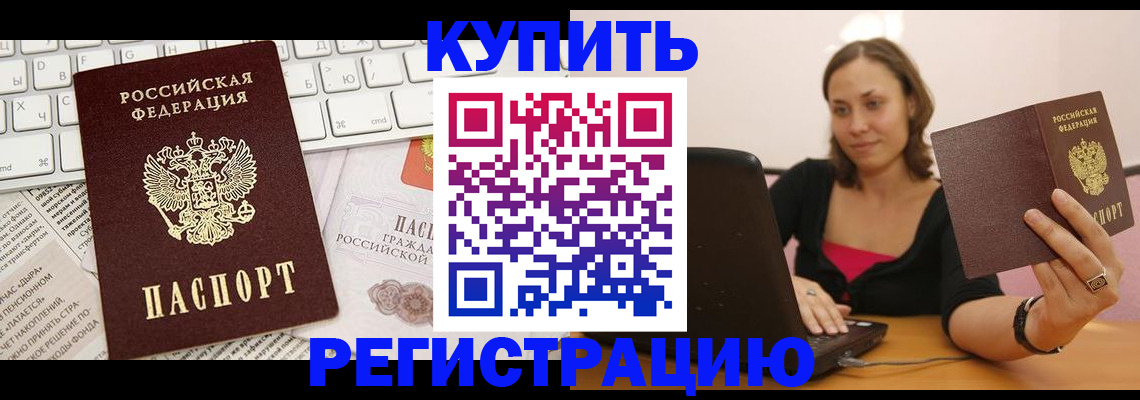 подбор жилья для регистрации в Агрызе