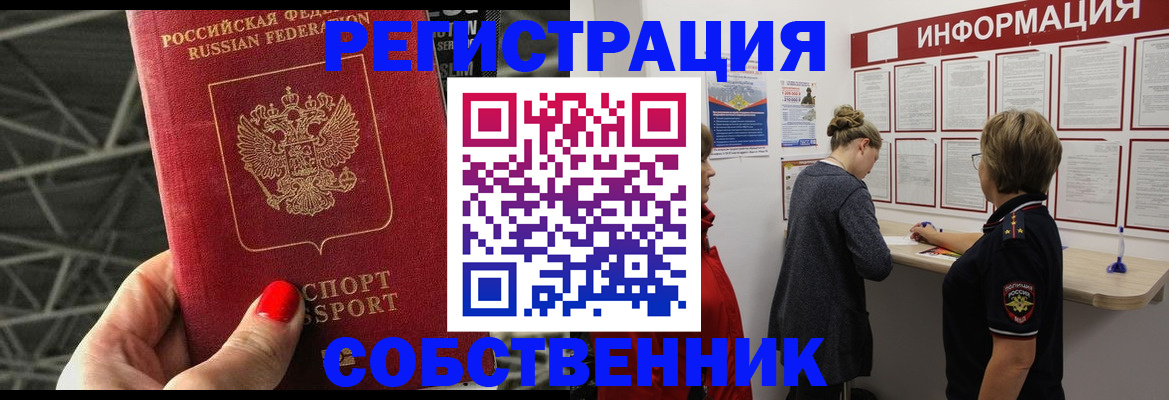 прописка поиск в Агрызе