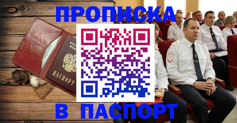 временная регистрация гарантия в Агрызе