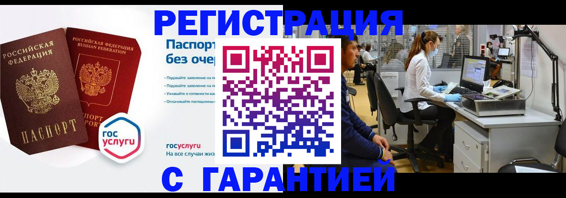 временная регистрация для школы в Агрызе