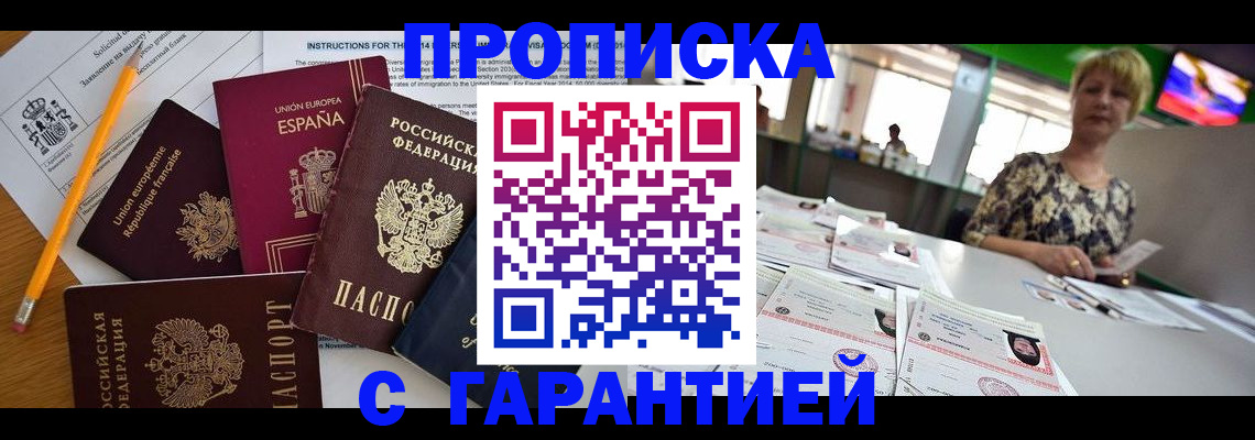 прописка для школы в Агрызе
